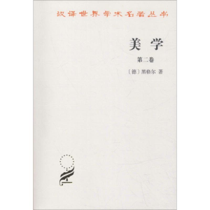 醉染图书美学 第2卷9787100011419