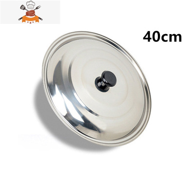 加厚不锈钢盖通用炒锅盖盆盖家用加厚不锈钢桶盖煎锅盖铁锅盖缸盖 敬平 40CM 实测外径39.5CM锅具配件