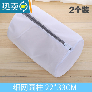敬平文胸洗衣袋洗衣机专用网袋防变形胸罩内衣洗护袋器衣服 细网圆柱22*33cm(2个装)护洗袋