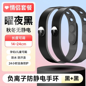 男女防静电手环冬季无线人体静电消除释放去除静电神器抗静电二