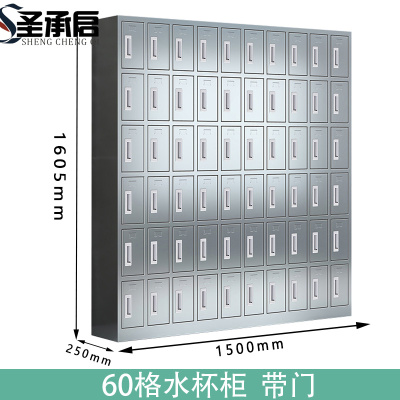圣承启 不锈钢水杯柜 六层 台