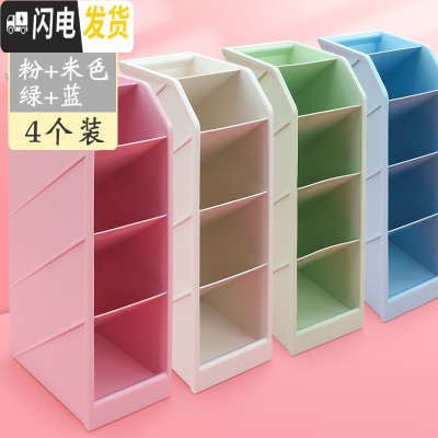 三维工匠斜插式笔筒北欧笔架个性创意简约女ins学生桌面时尚欧式儿童可爱四格多功能分格办 4个(1粉+1米色+1绿+1蓝)