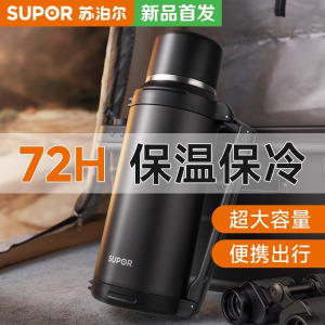 苏泊尔保温壶大容量便携户外不锈钢保温杯家用热水瓶旅行车载水壶保温杯大容量户外保冷运动水杯便携随行热水壶KCV20BP10