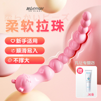 柔软弯曲男女通用后庭拉珠肛塞性玩具情趣成人女用品新手小号加长出佩戴尾巴开肛珠门女性自慰器谜姬暴力熊男用品情侣系列