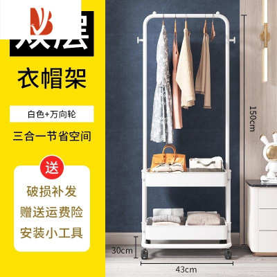 三维工匠落地衣架家用卧室可移动多衣帽架收纳架室内简易双层晾衣架子