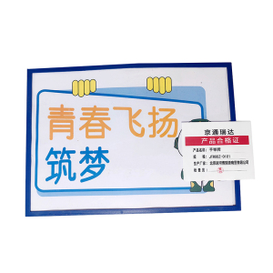 京通瑞达 手举牌 JTRDDZ-0101 个