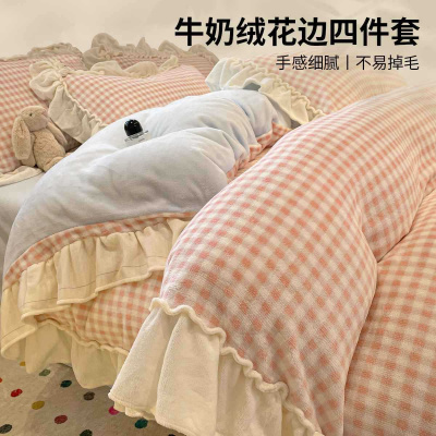 冬季加厚牛奶绒床上四件套公主风花边珊瑚绒床单被套罩三件套床品