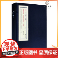 正版 达摩易筋经 易筋经外经图说 八段锦 四库全书子部珍本备要016 中国功夫 宣纸精线装 内功外功修行 养生功法