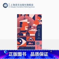 [正版]夏日永别 [美]雷布拉德伯里 由美 译 雷布拉德伯里作品 一部关于童年夏天、时间与死亡的奇妙物语 科幻小说 上