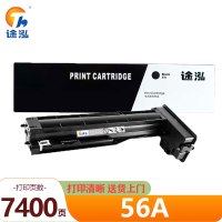 途泓 硒鼓 56A 支