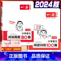 6年级 语文阅读+真题 小学通用 [正版]2024版小学英语阅读训练100篇+听力话题步步练专项训练书三年级四年级五年级