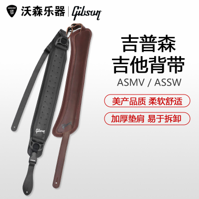 美产吉普森Gibson民谣吉他背带贝斯贝司木吉他电吉皮质吉他背带乐器配件