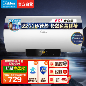 [美的智能家电]60L家用电热水器F6021-X1(S)(数显)2200W速热 双重抑菌 搪瓷内胆 长效免换镁