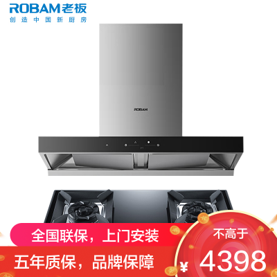 [变频]老板(ROBAM)烟灶套餐两件套 欧式触控式挥手智控25立方抽油烟机5.2kW灶具厨电套装65D3S+57B2D
