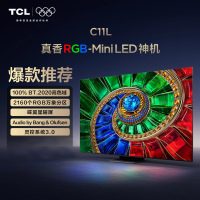 TCL 85C11L Mini LED 智能电视 85英寸超高清 RGB-MiniLED 分区控光 蝶翼星耀屏 高色域