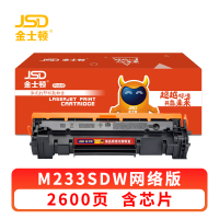 金士顿 硒鼓M233SDW 支