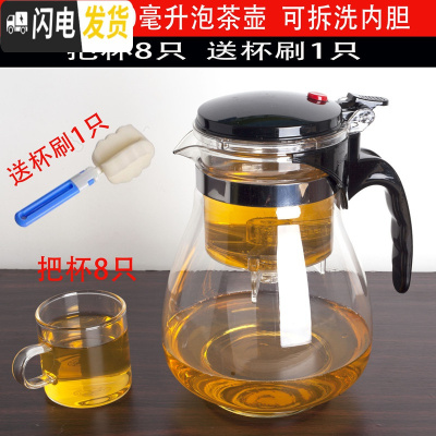 三维工匠茶壶玻璃飘逸杯冲茶器可拆洗内胆防暴耐热分茶器大容量泡茶壶 重压1800把杯8只茶具