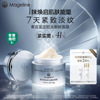 麦吉丽(mageline)逆时光御龄面霜 麦肤因淡纹紧致抗皱保湿