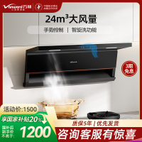 万和(Vanward)[光幕V6L·天幕大灯·超薄换新不改柜]顶侧双吸抽排油烟机24风量家用大吸力变频智能清洗一级能效