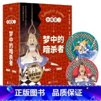 [正版]梦中的暗杀者 小林泰三 四个故事 科幻*推理*反转*恐怖*童话 烧脑悬疑恐怖小说 日式推理 日本文学 出品