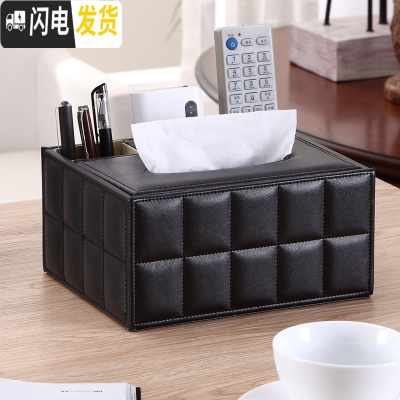 三维工匠多功能纸巾盒抽纸盒欧式茶几家用简约纸抽盒客厅桌面遥控器收纳盒