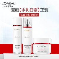 欧莱雅复颜视黄醇抗皱套装(柔肤水+乳液+日霜)补水保湿抗老化妆品妈妈礼物正品