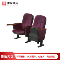 [理政]办公椅 礼堂椅 影院椅 报告厅椅子 音乐阶梯椅 连排椅 带写字板 公共座椅 办公椅