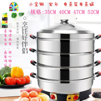 小金钢电蒸笼多功能家用商用三层超大容量不锈钢定时电蒸锅乐帮邦 FENGHOU 40CM1代水干断电+档位调温
