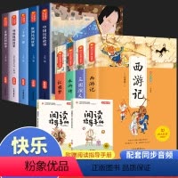 五年级快乐读书吧[上册+下册](全11册) [正版]中国民间故事五年级上册+下册必读的课外书全套欧洲非洲小学生5年级阅读