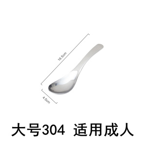 304不锈钢圆底勺子吃饭调羹喝汤汤匙餐勺加深小勺子