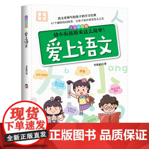 爱上语文