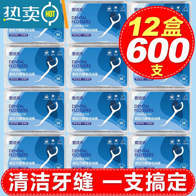 敬平 经典牙线家庭装大包装牙签线盒牙线棒家用超细12盒600支