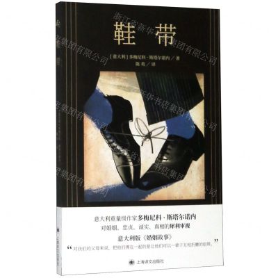 [N]鞋带-9787532783243