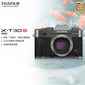 FUJIFILM/富士石墨灰T30III 三代单机身 富士 无反 微单相机 xtt30II升级款 2610万像素