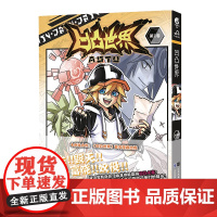 凹凸世界·卷