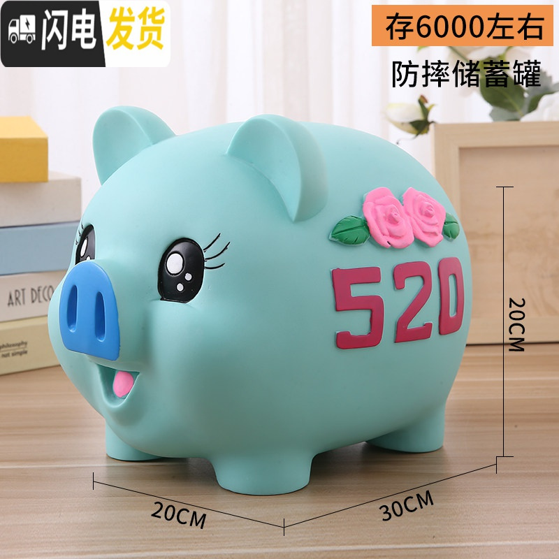三维工匠小猪存钱罐儿童防摔大容量储蓄罐纸币硬币两用储钱罐男女生日礼品 超大号520(蓝色)