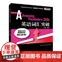外教社词动力:英语词汇突破(新)