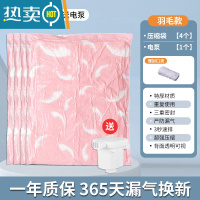 敬平真空压缩袋加厚大号棉被收纳袋装衣服被褥抽气整理袋打包收纳袋子 4个装 送电泵 特大号[80*100cm]