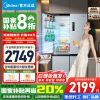 [官方正品]美的480升十字对开电冰箱一级双变频家用双循环风冷无霜大容量 BCD-480WSPZM(E) 以旧换新