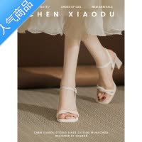 SUNTEK方头简约一字带粗跟凉鞋女夏季新款法式仙女风气质露趾旗袍高跟鞋