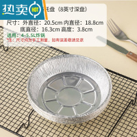 敬平锡纸空气炸锅专用纸家用圆形铝箔烧烤盘防吸油纸垫食物烘焙烤箱 8英寸深盘*50只 (4-5.5L炸锅用)