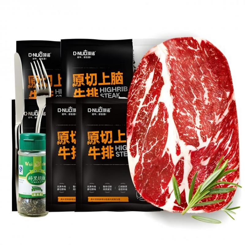顶诺 安格斯原切上脑牛排(两片装)200g*5包 送黑椒碎 刀叉
