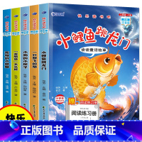 [送考点]二年级上册必读 [正版]全套5册 中国民间故事欧洲民间故事非洲民间故事列那狐的故事完整版 五年级上册阅读课外书
