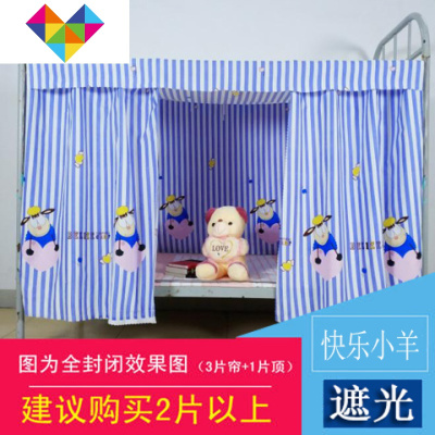 大学宿舍床帘上铺下铺遮光床围挡布遮光布帘子简约女寝室床帘床帐御蓝锦床幔