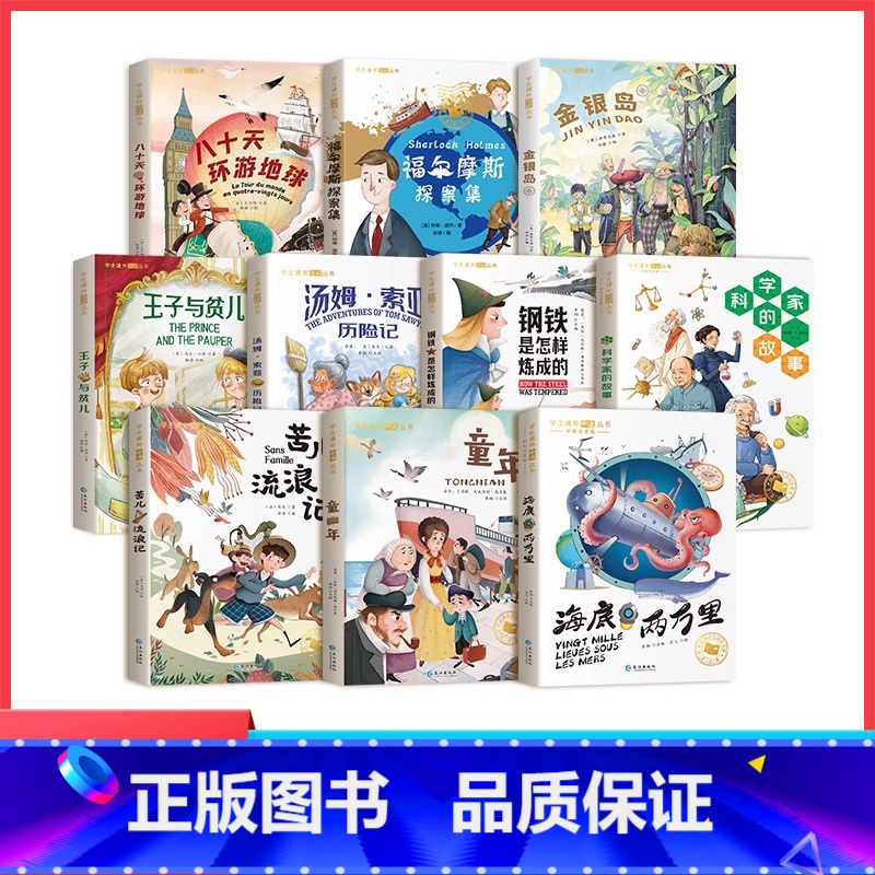 国际大奖小说全套第二辑[10册] [正版]神话故事 国际获奖小说注音版 带拼音世界经典名著书目6-8-10-12岁小学生