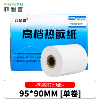 菲耐普 热敏纸 打印纸 95*90mm 卷