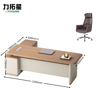 力拓星 办公桌套装 2.2m 套