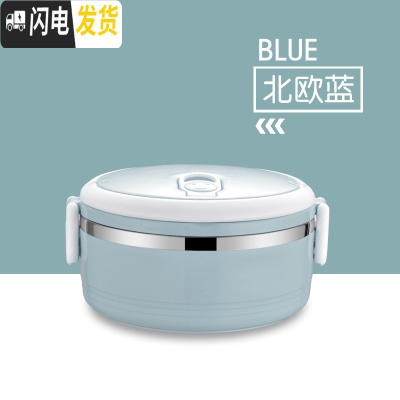 三维工匠304不锈钢保温饭盒学生食堂圆形带盖餐盒日式4层早餐便当盒便携 304单层便当盒(北欧蓝)