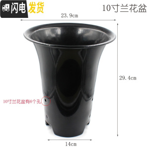 三维工匠园艺兰花盆种植盆栽盆塑料透气加厚黑色带孔四季兰君子兰花专用盘 绿兰10寸兰花盆 10个(盆+白色底盘)送花盆容器