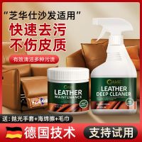[补贴10%]真皮沙发清洁剂去污保养沙发神器皮具皮革强力清洗剂 ①瓶清洁剂+①瓶保养膏[皮革套装]